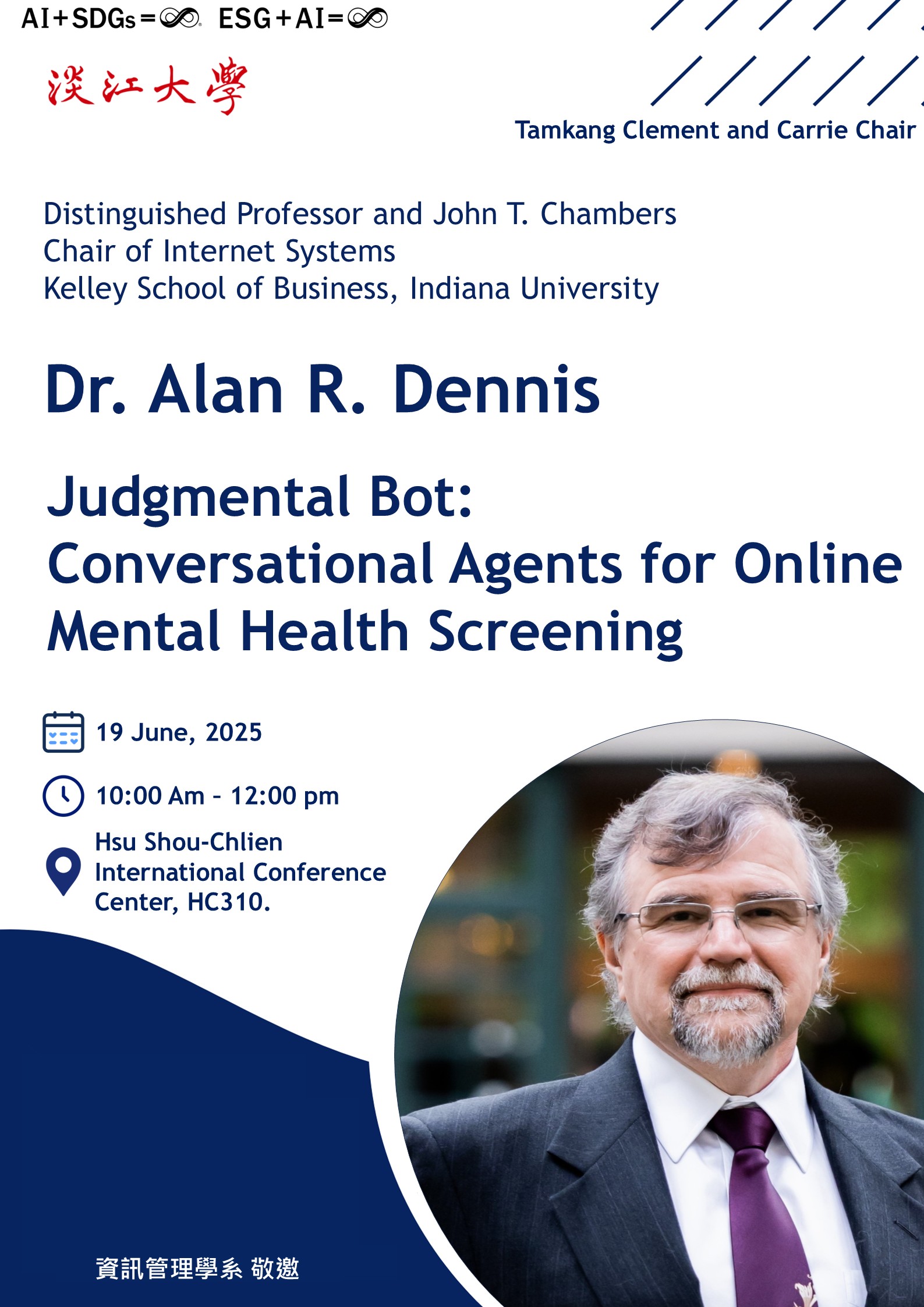 03熊貓-202506資管系